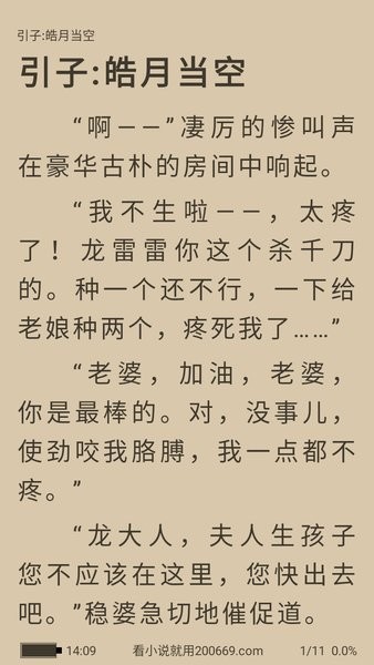 小说笔趣阁app