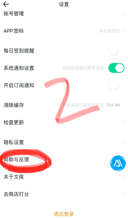 百度文库app