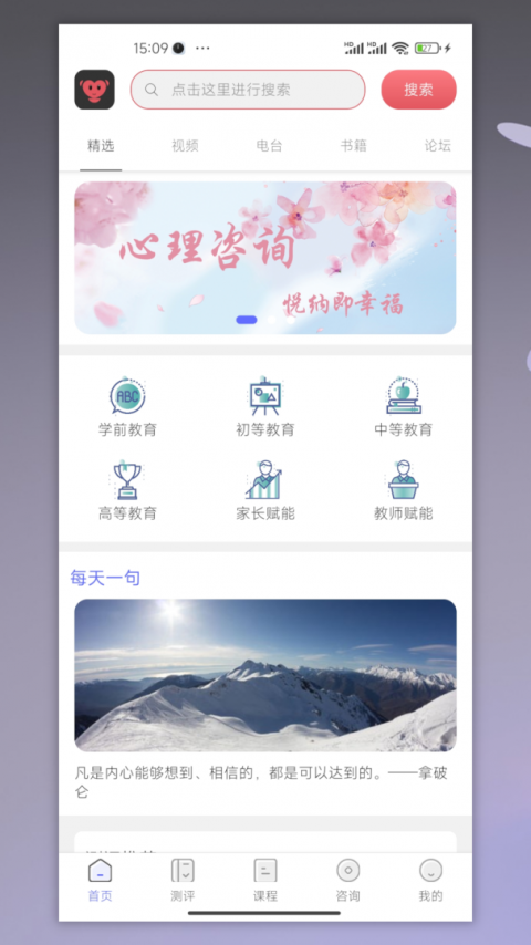 京师筑心app