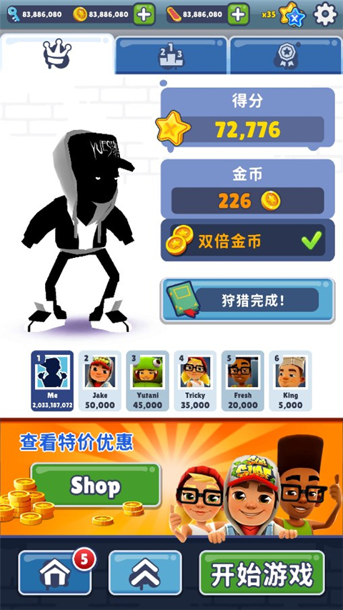 地铁跑酷Easft仿外网哥本哈根版