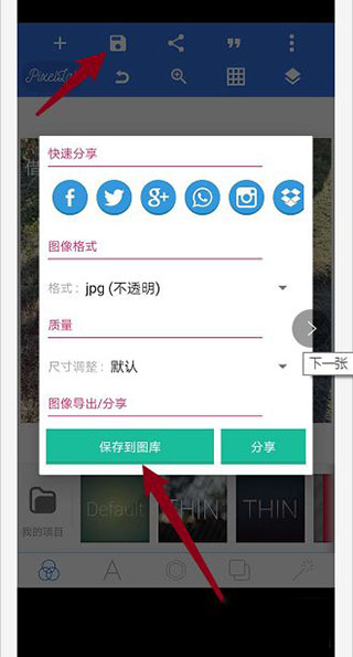 pixellab官方版
