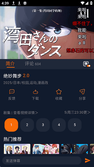 囧次元无广告版