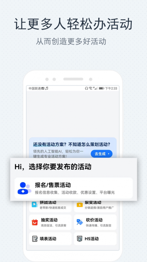 互动吧app