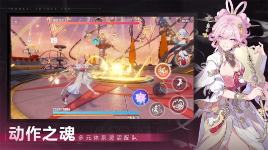 崩坏3哔哩哔哩版