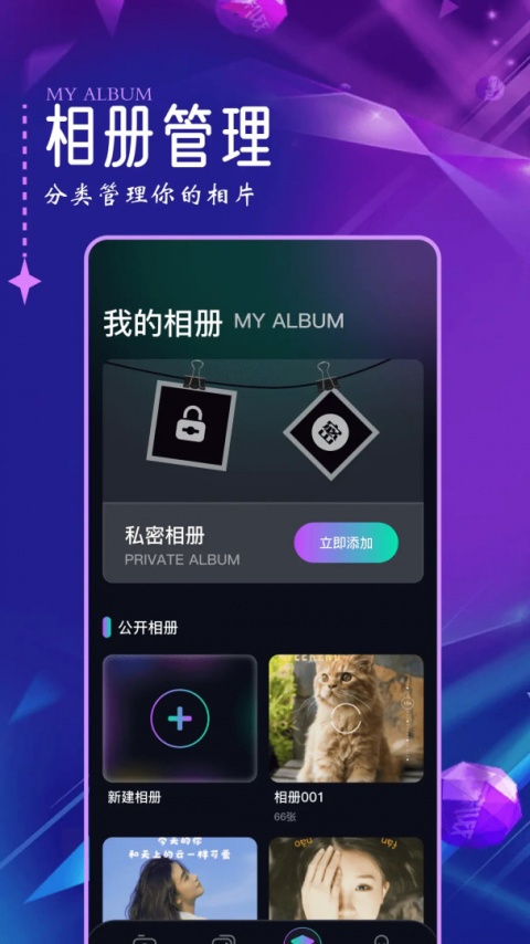 口型相机app