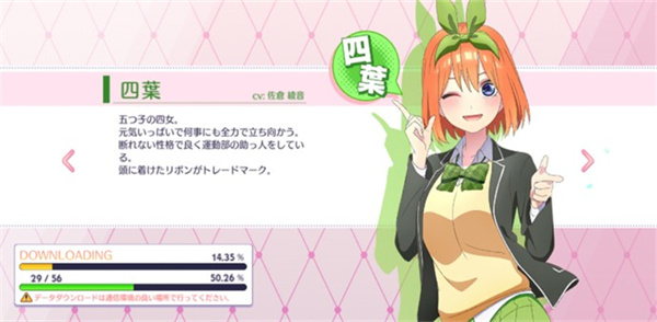 五等分的花嫁手游