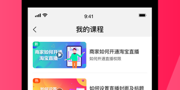 淘好东西的手机软件合集