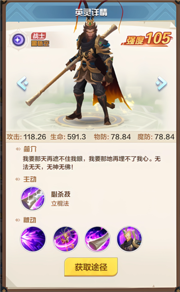 英灵幻想官方版