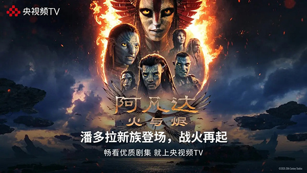 央视频TV版官方版