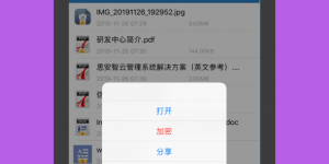 404加密手机软件合集