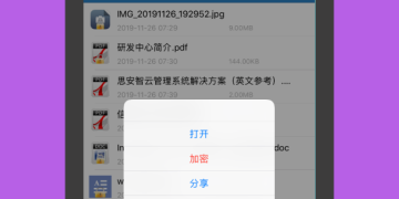 404加密手机软件合集