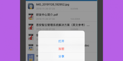 404加密手机软件合集