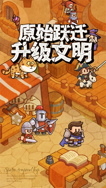 奇趣大冒险官方版