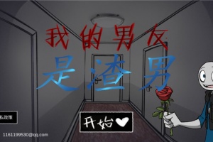 Your Boyfriend Game中文版