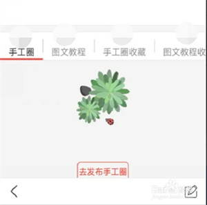 手工客app