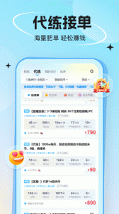 代练丸子app