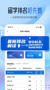 启德留学app