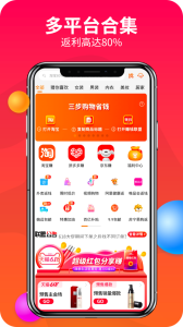 返利多多app