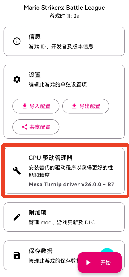 Eden模拟器app