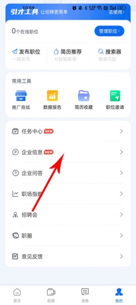 云南招聘网企业招聘版