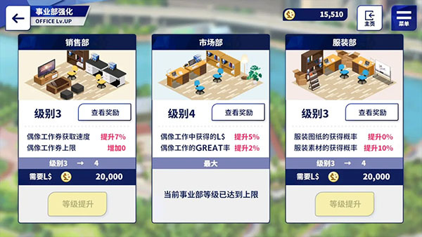 偶像梦幻祭2vivo版