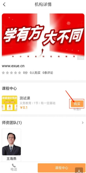 校外培训家长端