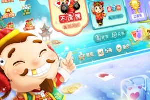 博雅斗地主游戏