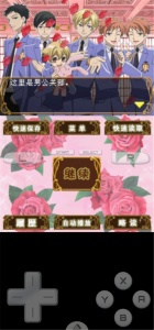 樱兰高校男公关部汉化版