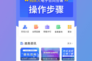 湖南住房安卓版