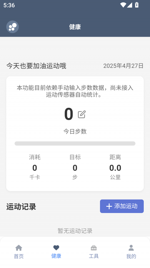 米坛app官方免费版