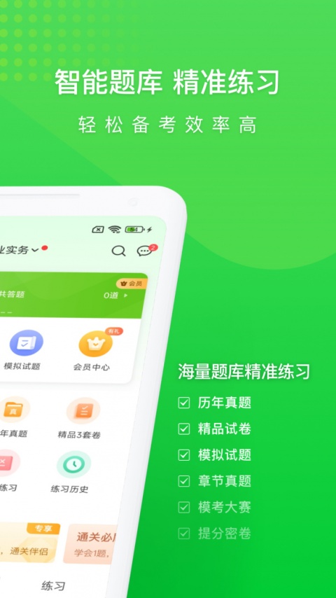 执业护士万题库软件