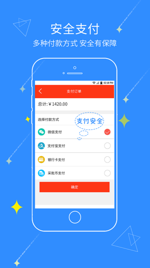 文具采批app