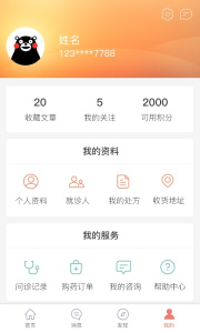 第一诊所官方版