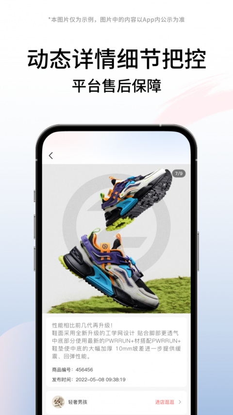 莆田鞋app最新版