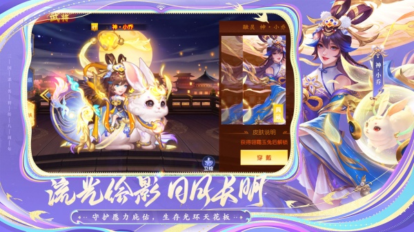 三国杀名将传果盘版