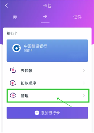 和包app