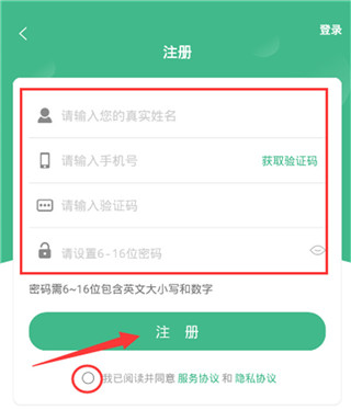 好医生app