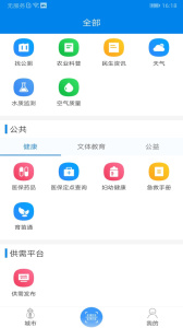 我的海安app