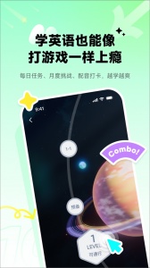 英语流利说最新版