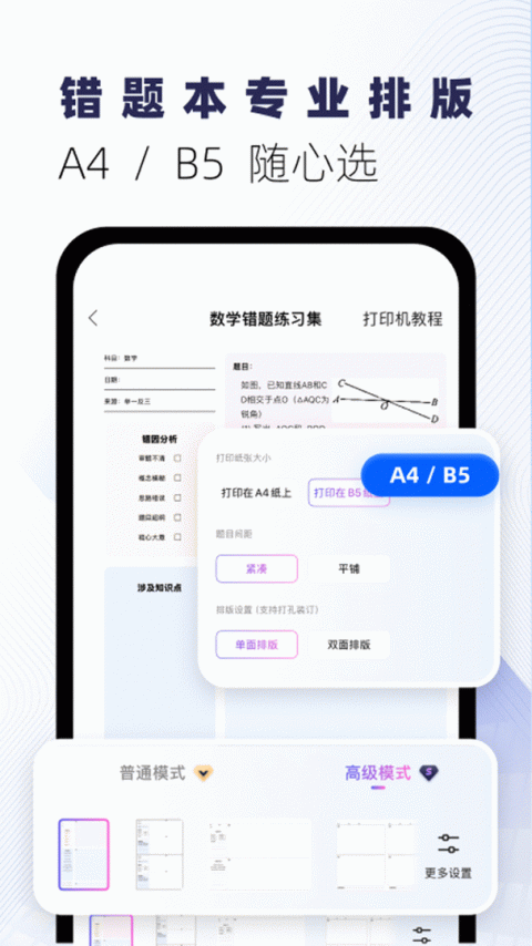 试卷宝app