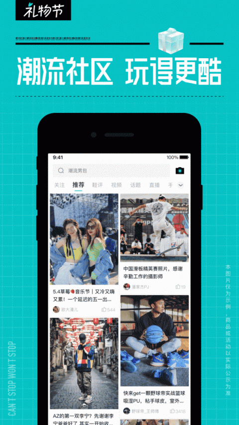 得物app