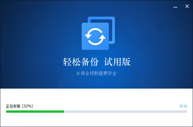 傲梅轻松备份