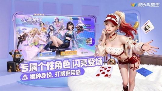 微乐斗地主官方版