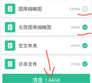 360清理大师app