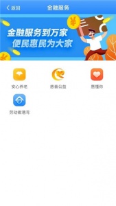 掌上民政app