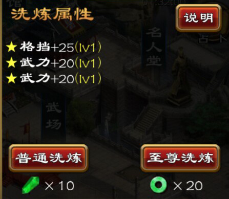 超级群英传百度版