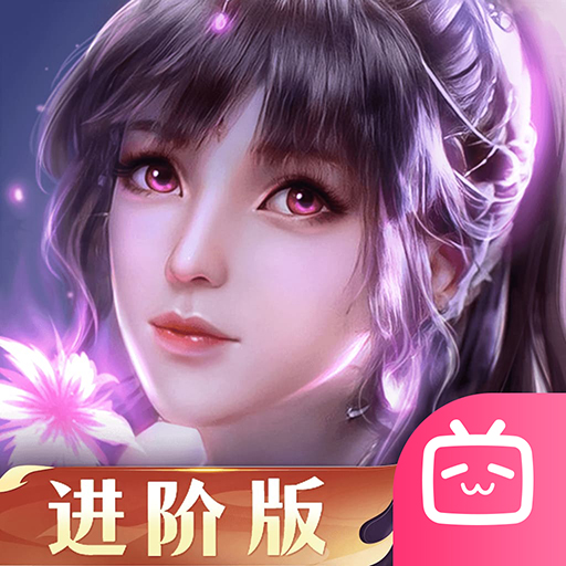 新斗罗大陆哔哩哔哩版