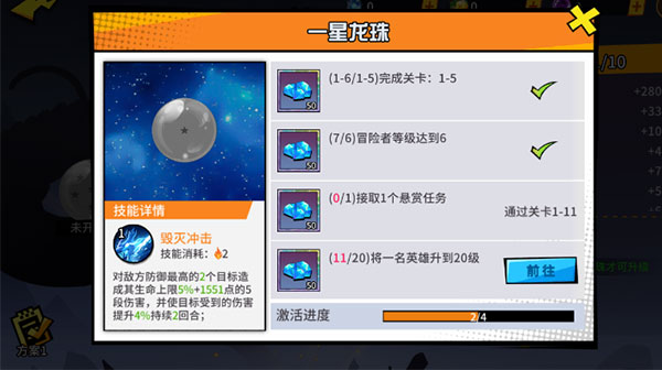 超次元大冒险（0.1折）