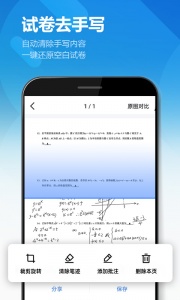 图片扫描全能王app最新版