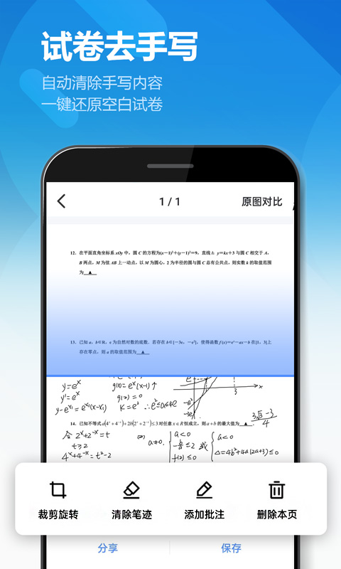 图片扫描全能王app最新版